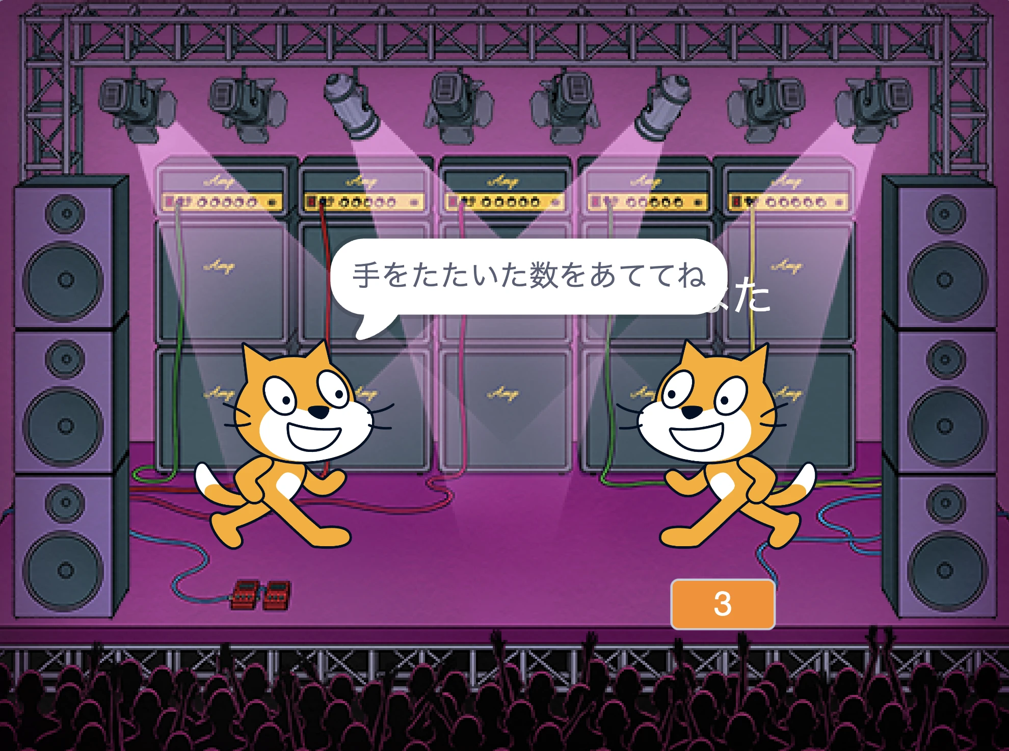 リズムクイズゲームをつくろう！